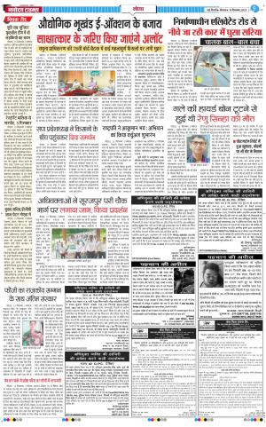The Navodaya Times Noida 