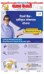 DELHI MAIN - PUNJAB KESARI