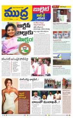 Mudra Bullet Edition