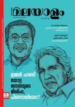 Malayalam Vaarika