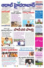 Aadab Hyderabad Main Pages