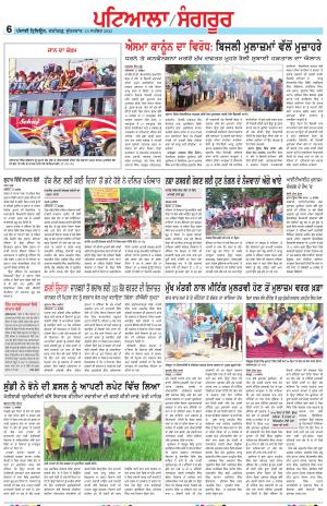 Punjabi Tribune (Patiala-Sangrur)