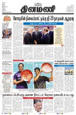 Dinamani -Tirunelveli