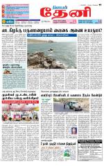 Theni-Madurai Supplement