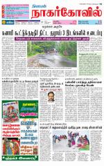 Kanyakumari-Nagarcoil Supplement