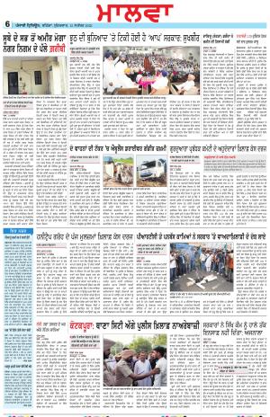 Bathinda