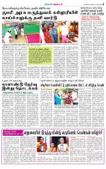 Nagarcoil Supplement