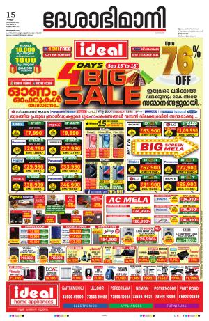 Thiruvananthapuram,15th August 2023