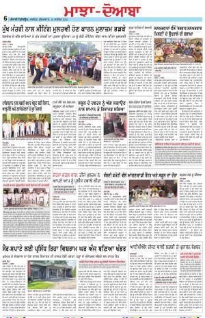 Punjabi Tribune (Majha/Doaba)