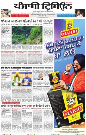 Punjabi Tribune