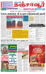Thanjavur-Trichy Supplement