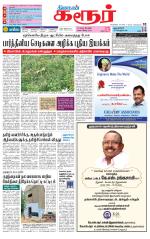Karur-Trichy Supplement