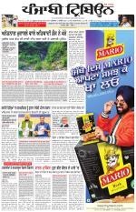 Punjabi Tribune (Delhi Edition)