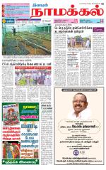 Namakkal-Salem Supplement