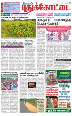 Pudukkottai-Trichy Supplement
