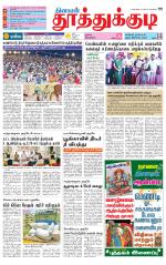 Tuticorin-Tirunelveli Supplement