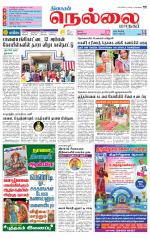 Nellai City-Tirunelveli Supplement