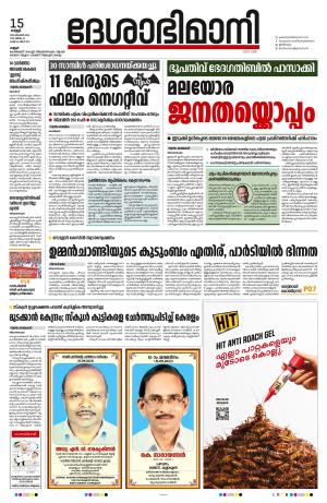 KANNUR 15TH SEPTEMBER, 2023