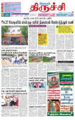 Trichy Supplement