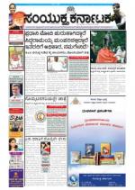 November, 17, 2014, Bangalore