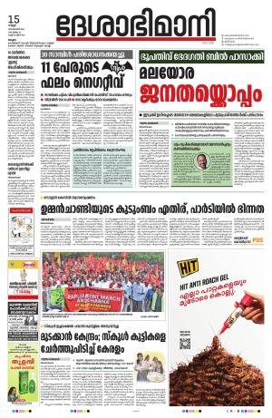 Malappuram, 15th September 2023