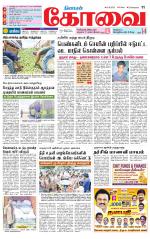 Coimbatore Supplement