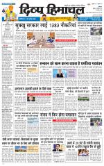 Divya Himachal Dharamsala+ Mera Kangra +Aastha