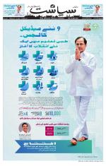 Siasat Daily