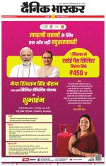 छिंदवाड़ा 