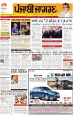 Jalandhar Dehat  : Punjabi jagran News : 17th November 2014