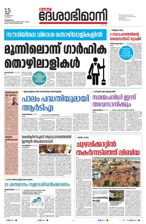 Gulf, 15th September 2023