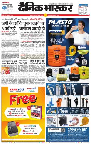 अकोला सिटी