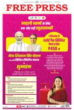 Free Press - Indore Epaper Edition