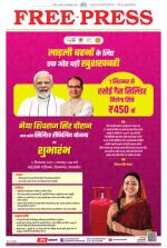 Free Press - Bhopal Epaper Edition