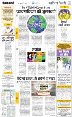 Punjab Kesari Scholar