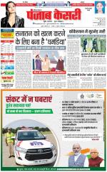 Rewari - Punjab Kesari