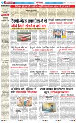 The Navodaya Times Ghaziabad 