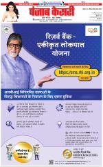 Madhya Pradesh Main - Punjab Kesari