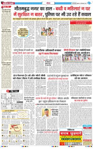 The Navodaya Times Noida