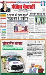 Aligarh - Punjab Kesari