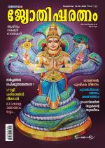 Jyothisharatnam Fortnightly