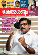 Keralasabdam Weekly