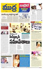 Mudra Bullet Edition