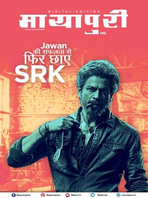 Mayapuri Digital Edition 182
