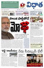 Vidhaatha ePaper 