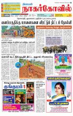 Kanyakumari-Nagarcoil Supplement