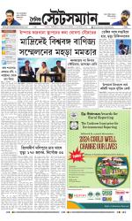 Dainik-Statesman