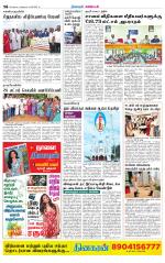 Nagarcoil Supplement