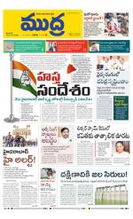 Mudra Daily Main Edition 