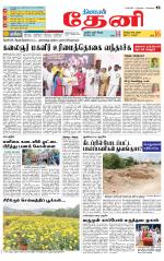 Theni-Madurai Supplement